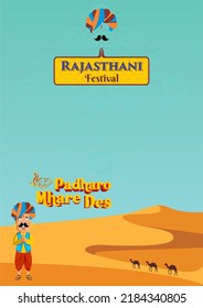 Rajasthani Festival poster with sky and Desert background, camels and man joining hands. Padharo Mhare Des means Welcome to my Land.