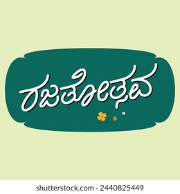 Rajatotsava Kannada script style that means "silver jubilee"