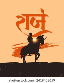 'Rajh' Calligraphy in Marathi, Hindi means Chhatrapati Shivaji Maharaj with vector illustration 