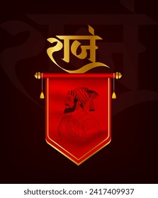 'Rajh' Hindi, Marathi calligraphy, lettering means Chhatrapati Shivaji Maharaj, Indian Maratha warrior king vector illustration 