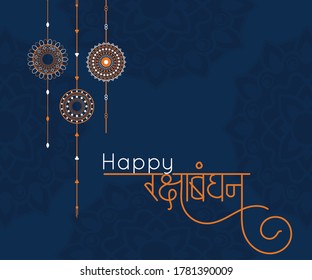 Rakhi Festival Background Design with Creative Rakhi Illustration - Indian Religious Festival Raksha Bandhan Background Vector Illustration