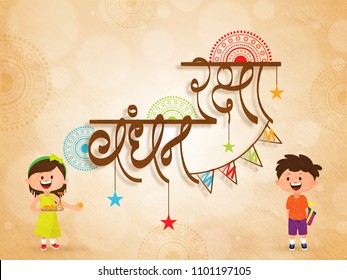 Rakhi, Indian brother and sister festival Raksha Bandhan concept.