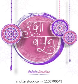 Rakhi, Indian brother and sister festival Raksha Bandhan concept with Hindi language text Wishes of Raksha Badhan.