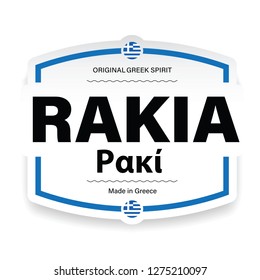 Rakia Made In Greece Label