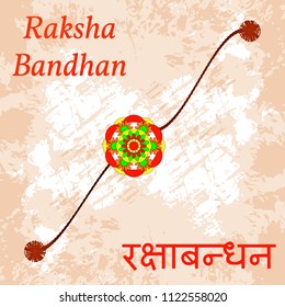 Raksha Bandhan. Concept of Hindu holiday. Indian celebration. Bracelet with flower. Text in Hindi - Raksha Bandhan. Grunge background