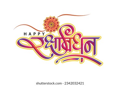 Raksha Bandhan saluda con letras en hindi en diseño de caligrafía