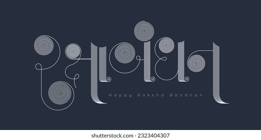 Raksha Bandhan Gujarati Word escrito en Gujarati Arte caligráfico