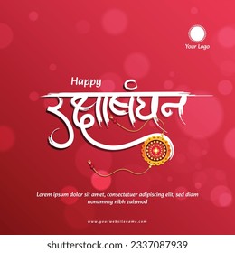Raksha Bandhan Hindi Calligraphy Text with Abstract Background Template Design, Happy Raksha Bandhan, Hindi Text of Raksha Bandhan