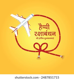 Raksha Bandhan Hindi Calligraphy Text with Abstract Background Template Design