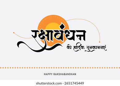 Raksha Bandhan Hindi and Marathi calligraphy which reads as “Rakshabandhan ki hardik shubhkamnaye” in English means Happy Raksha Bandhan. A festival of brother-sister bond.