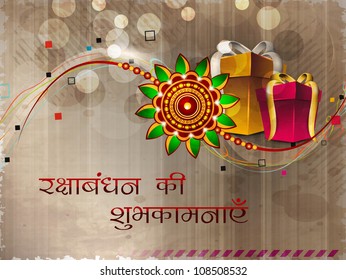 Raksha Bandhan theme with Rakhi and gift boxes. EPS 10.