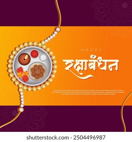 Raksha Bandhan,Indian festival of brother and sister bonding celebration