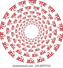 Ram Ram in hindi, praising lord Ram, hindi calligraphy, typography, hindu greeting, Jai Shree Ram 