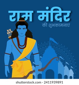 Ram Mandir Social Media Post