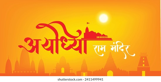 Ram Mandir Temple in Ayodhya birth place Lord Rama vector poster