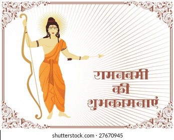 ram navami background with rays, lord rama