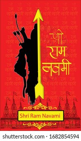 Ram Navami (Birthday of Lord Rama) with message in hindi meaning Shri Ram Navami poster,banner background.

