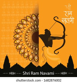 Ram Navami (Birthday of Lord Rama) with message in hindi meaning Shri Ram Navami poster,banner background.