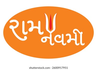 Ram Navami Calligraphy Gujarati Calligraphy Design