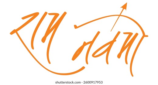 Ram Navami Calligraphy Gujarati Calligraphy Design