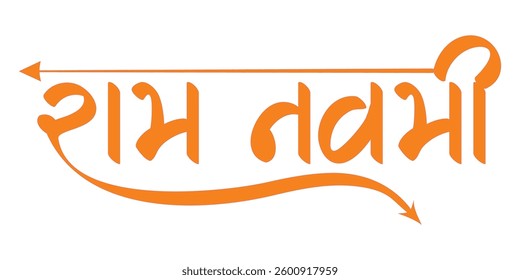 Ram Navami Calligraphy Gujarati Calligraphy Design
