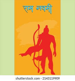 Ram Navami Greeting card for Hindu festival, With Ram Navami Calligraphy  in Marathi.