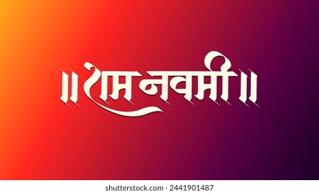  "Ram Navami" in Hindi, Marathi Calligraphy, Lettering for a banner ad, Celebrates the birthday of the Hindu God Lord Rama.