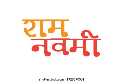 Ram Navmi text vector illustration.