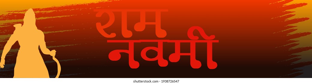 Ram Navmi text vector illustration.