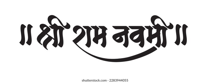 "Ram Navmi" wünscht. Ram Navami wird als die Geburt von Lord Ram in Indien gefeiert.