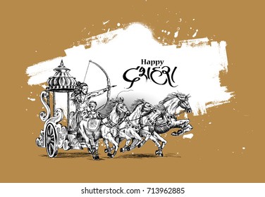 Rama killing Ravana in Happy Dussehra background showing festival, Hand Drawn Sketch Vector illustration.