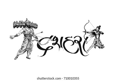 Rama killing Ravana with ten heads Showing Happy Dussehra background festival, Hand Drawn Sketch Vector illustration.