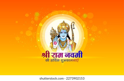 Rama Navami festival greeting card background. Indian hindu god, Lord shri ram birth worship. Happy Rama Navami Puja Hindi text.