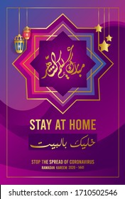 ramadan 2020 1441.stay at home .with Arabic Calligraphy Islamic.lifestyle ramadan . Translated as: May Allah Blessed You in The Month of Ramadan