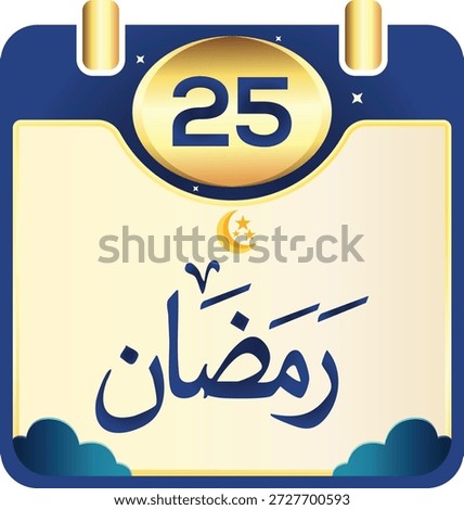 Ramadan 25th date icon vector illustration. Twenty-fifth Ramadan calendar. Islamic simple style calender time schedule.
