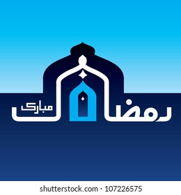Ramadan