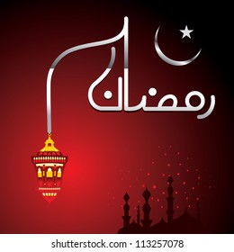 Ramadan