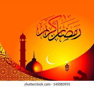 Ramadan 