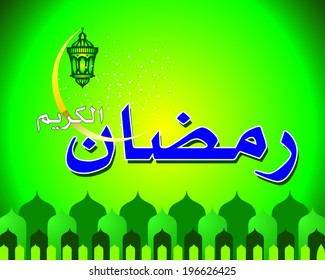 Ramadan