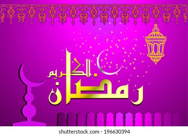 Ramadan