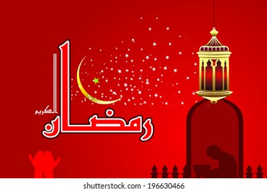 Ramadan