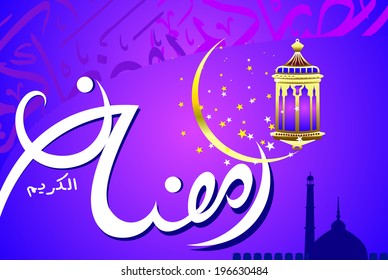Ramadan
