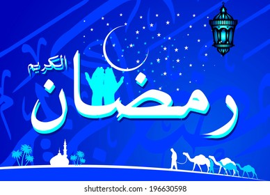 Ramadan