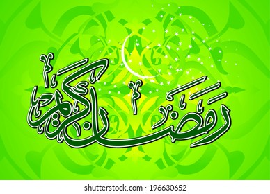Ramadan