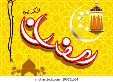 Ramadan