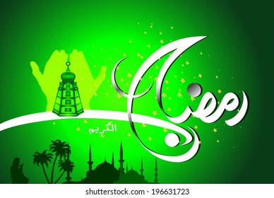 Ramadan