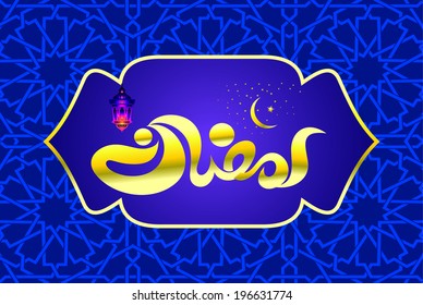 Ramadan