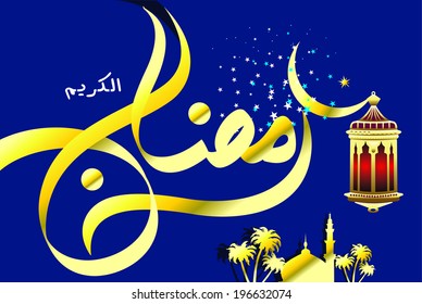 Ramadan