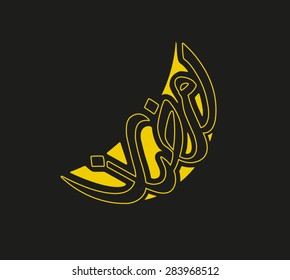 Ramadan