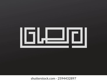 ramadan abstract background modern typography